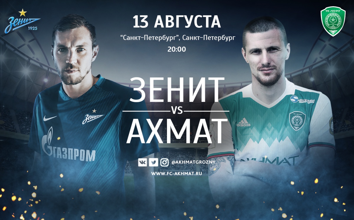 «Зенит» - «Ахмат»: новое противостояние