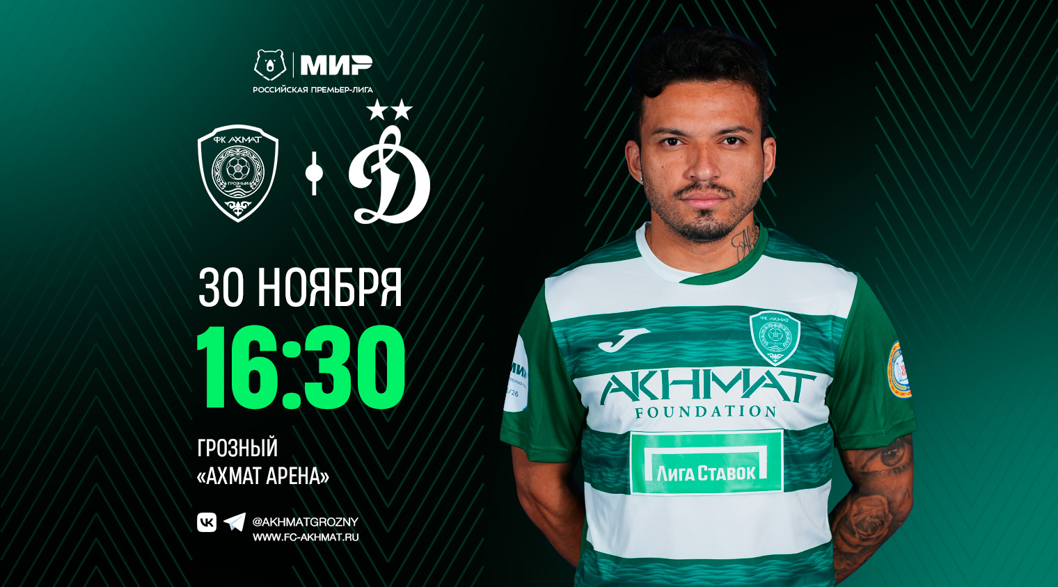 Решающая игра осеннего отрезка сезона