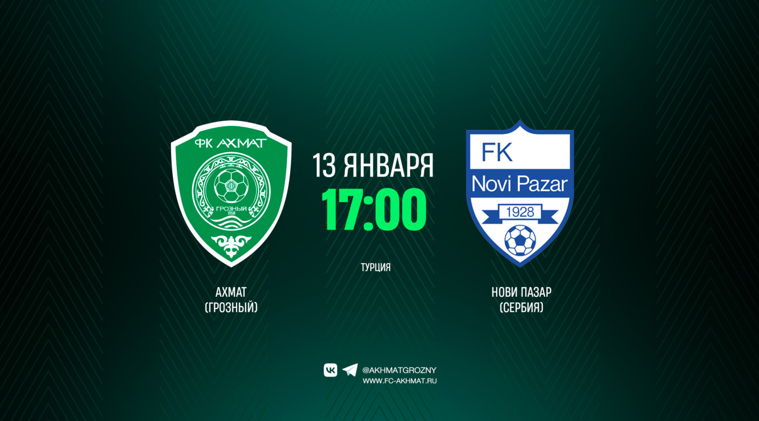 Уже завтра — первая игра на сборах!