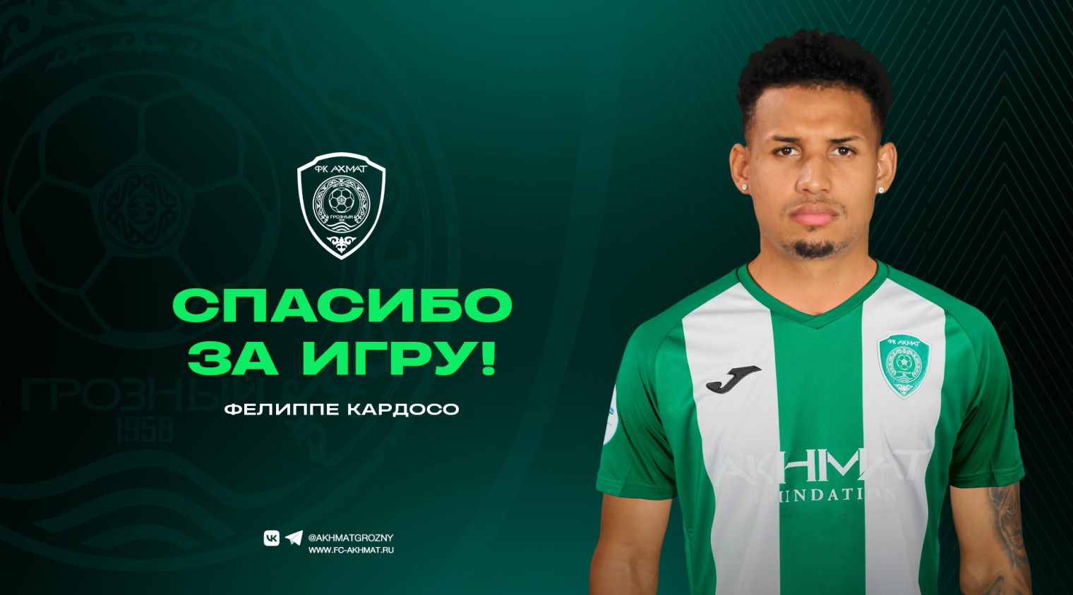 Фелиппе Кардосо продолжит карьеру в Саудовской Аравии 