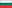 Болгария